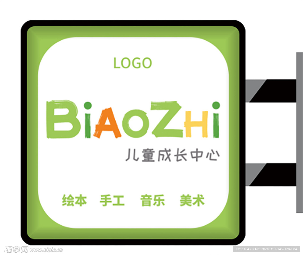 卡通清新儿童教育侧招灯箱设计