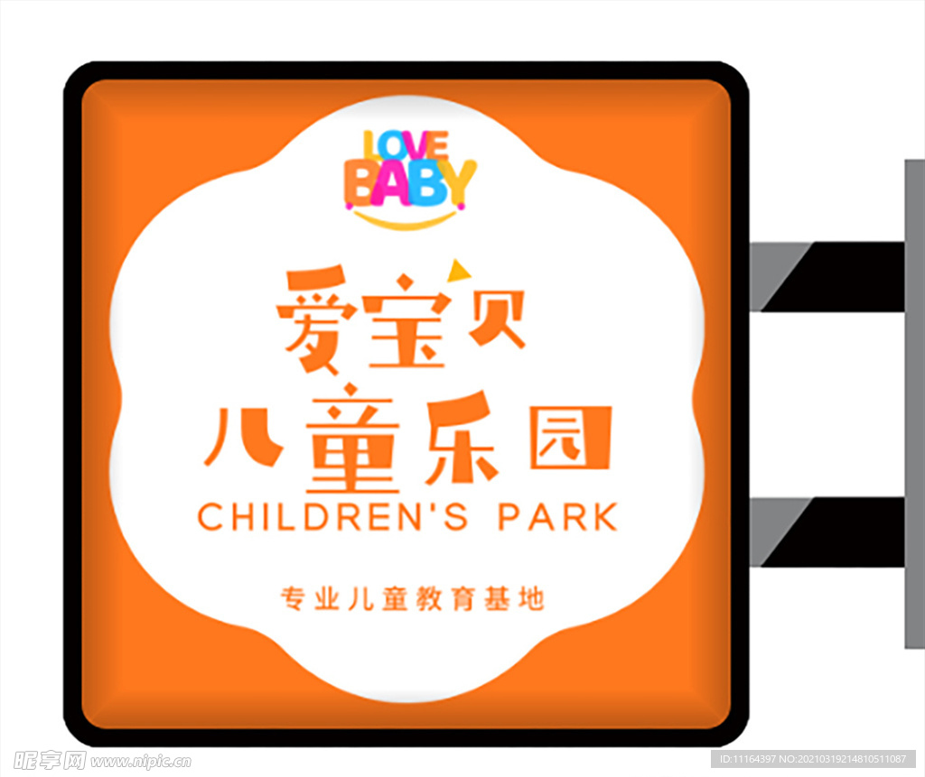 卡通创意儿童乐园侧招灯箱设计