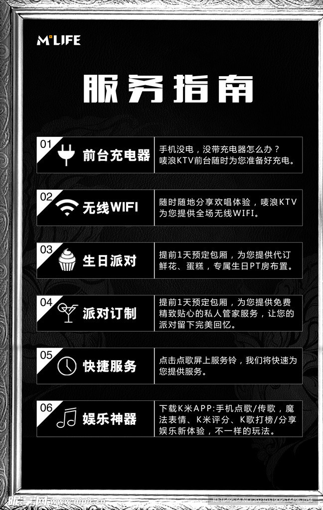 服务指南