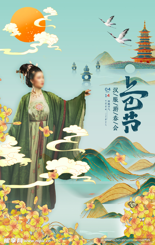 清明节节气传统活动宣传海报素材