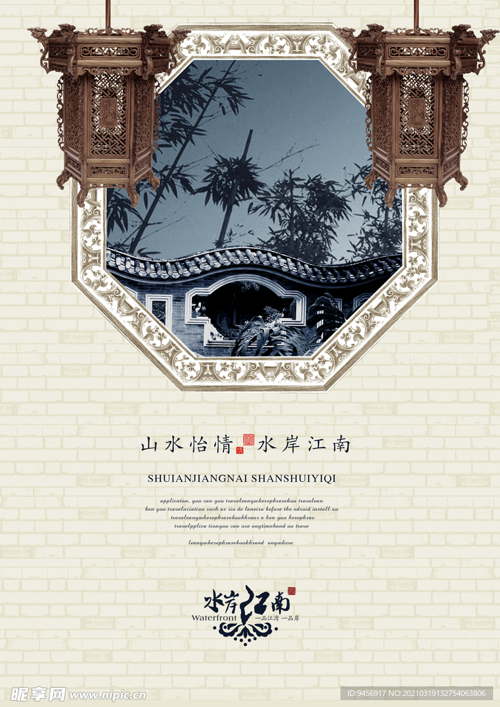 地产海报