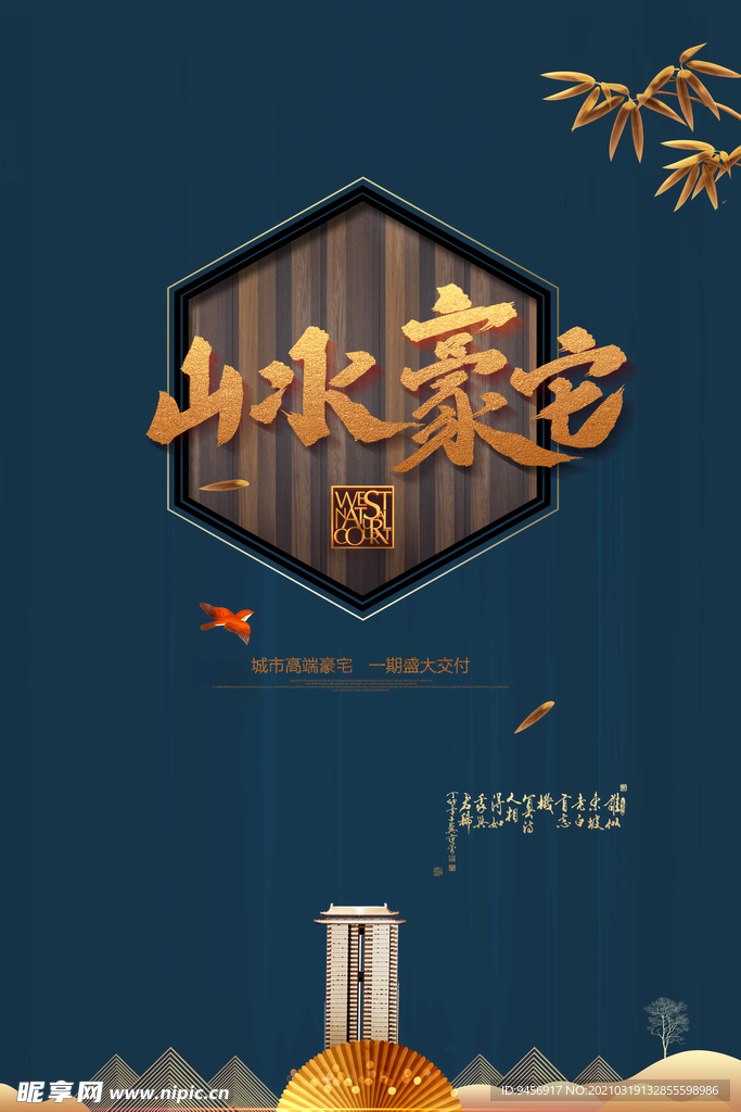 地产广告