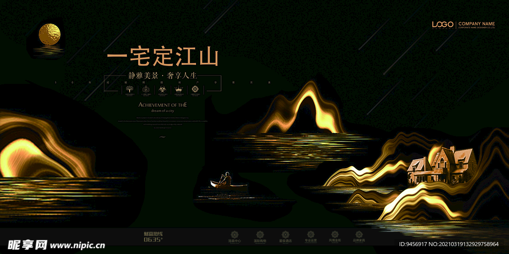 黑金大气地产广告