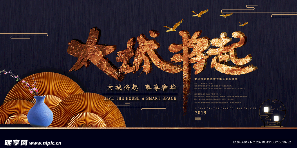 地产广告