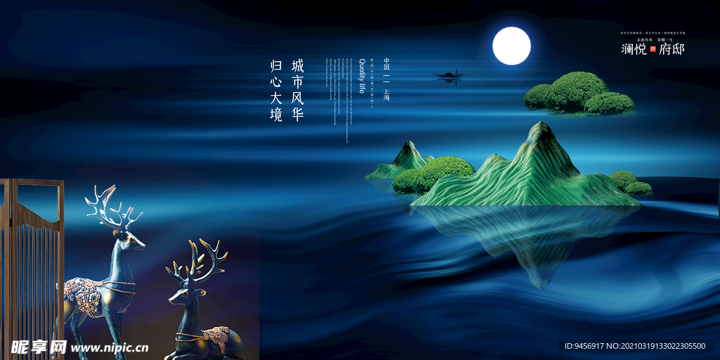 意境地产广告
