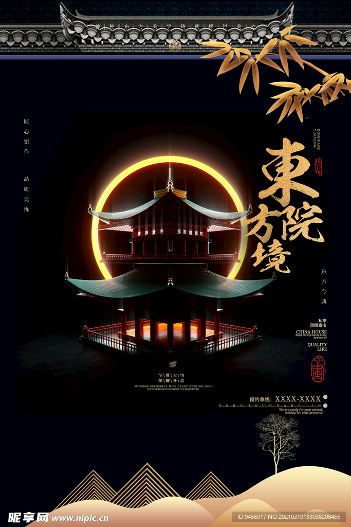 地产广告