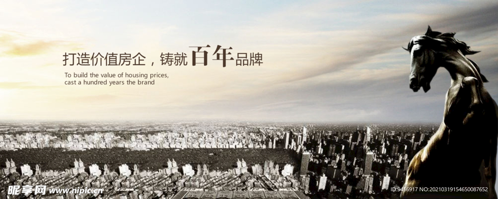 欧式大气地产广告