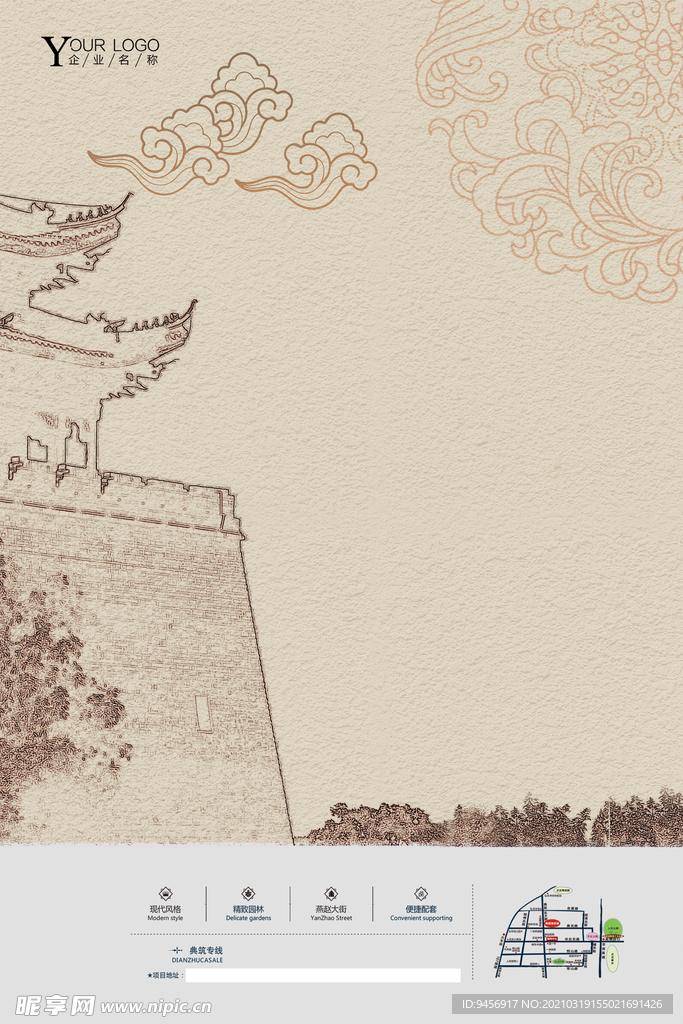 意境楼市广告