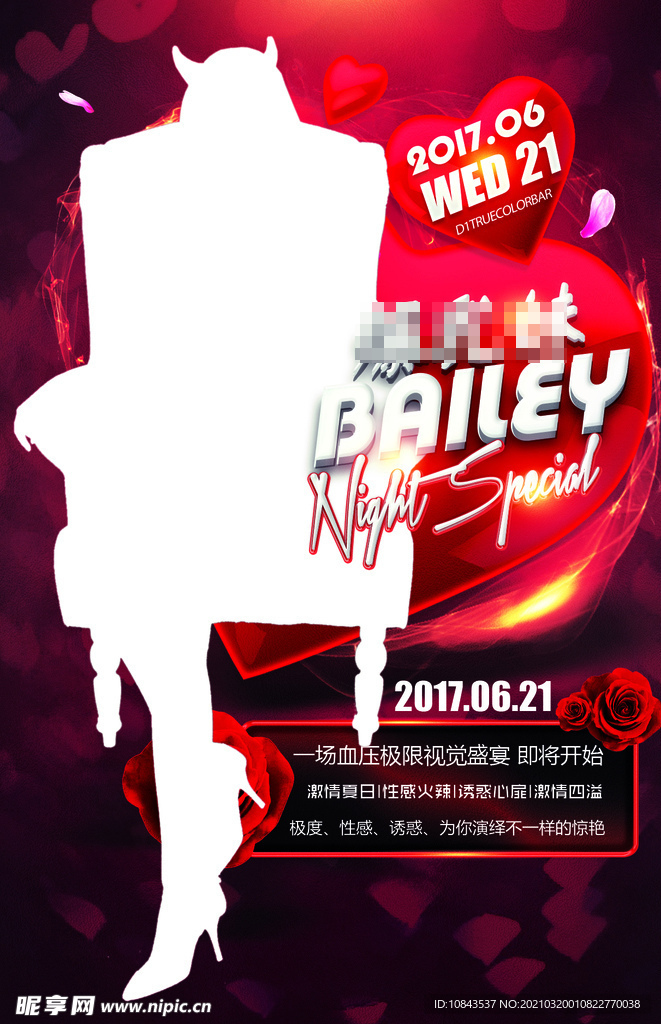 酒吧嘉宾海报