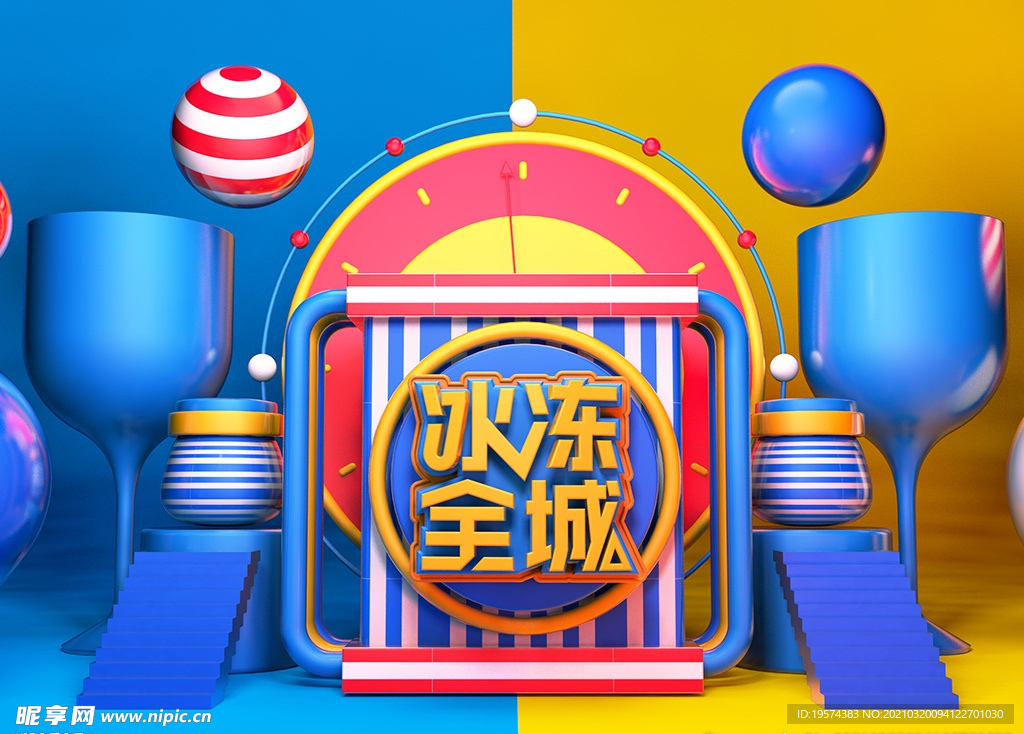 C4D模型蓝色风格电商立体场景