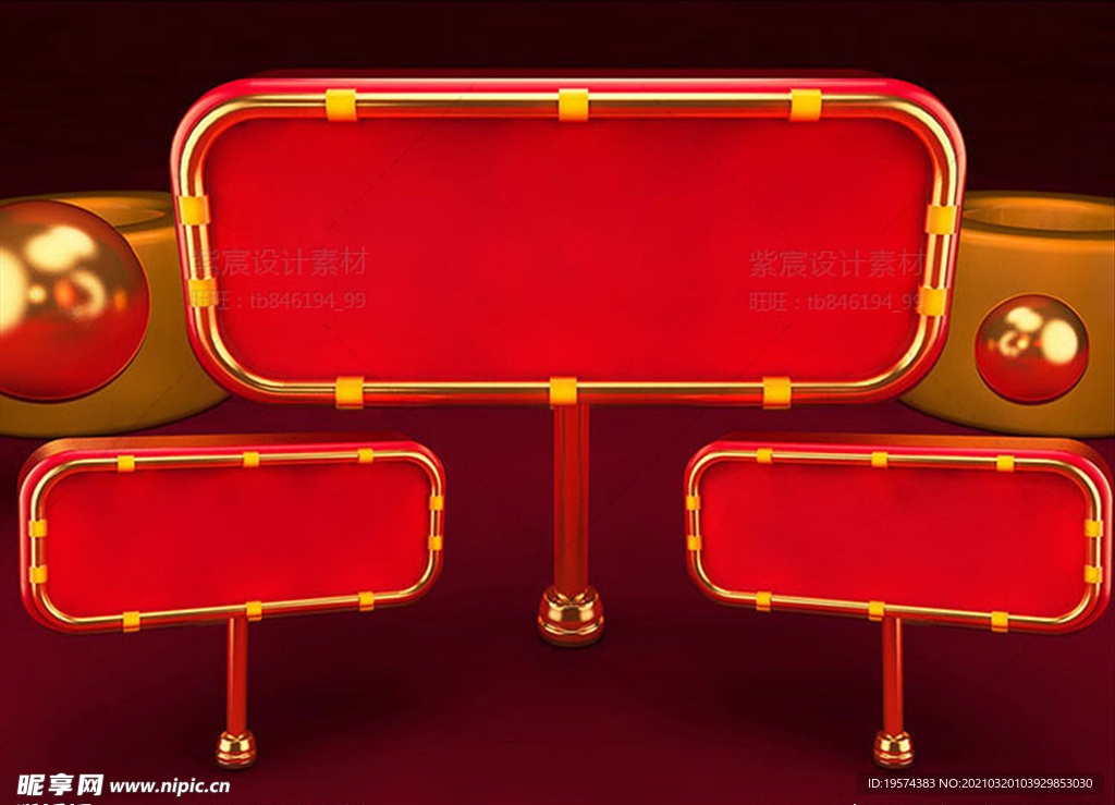 C4D模型红色风格电商立体场景