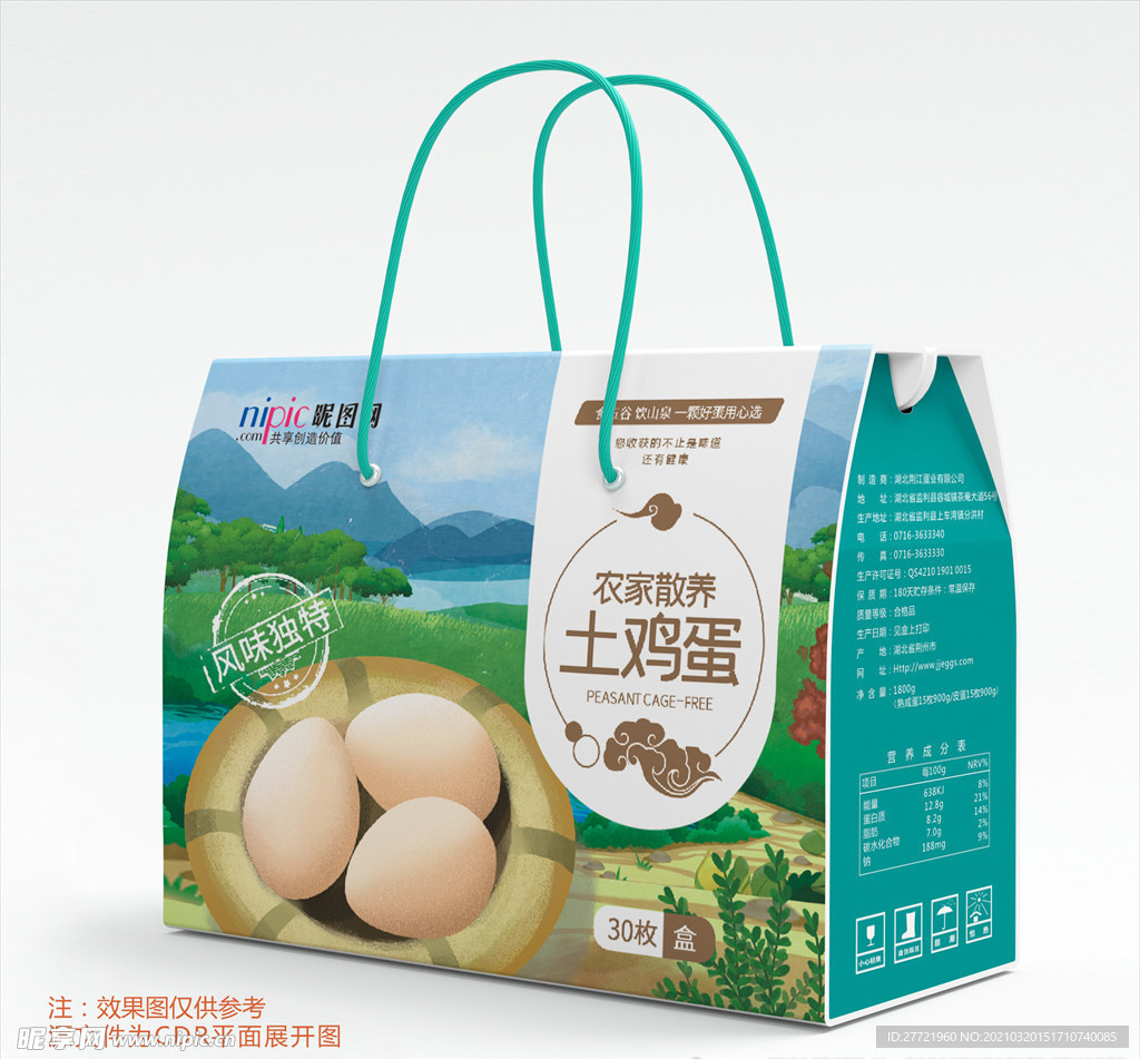 土鸡蛋包装