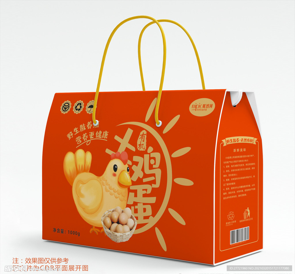 土鸡蛋包装
