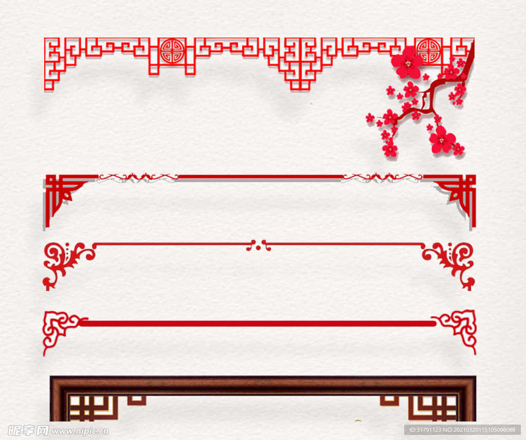 中式边框