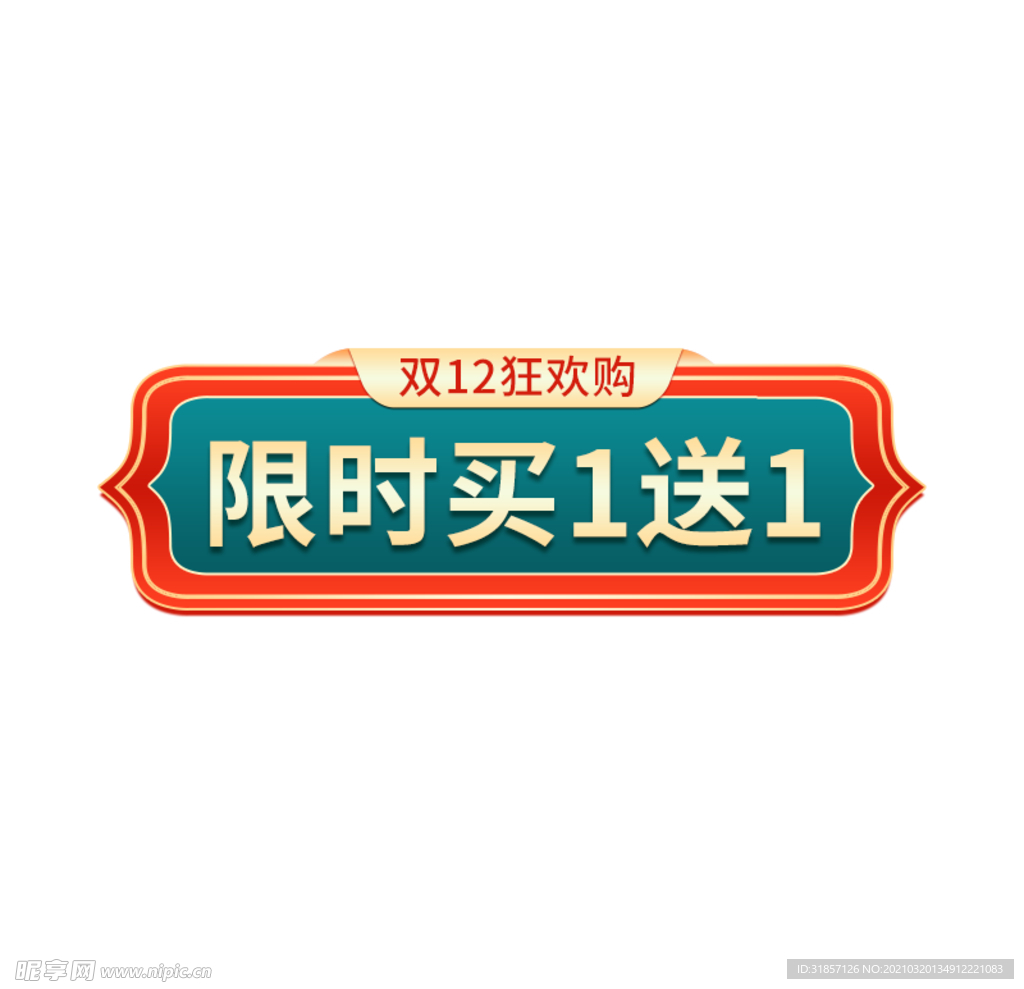 优惠标签