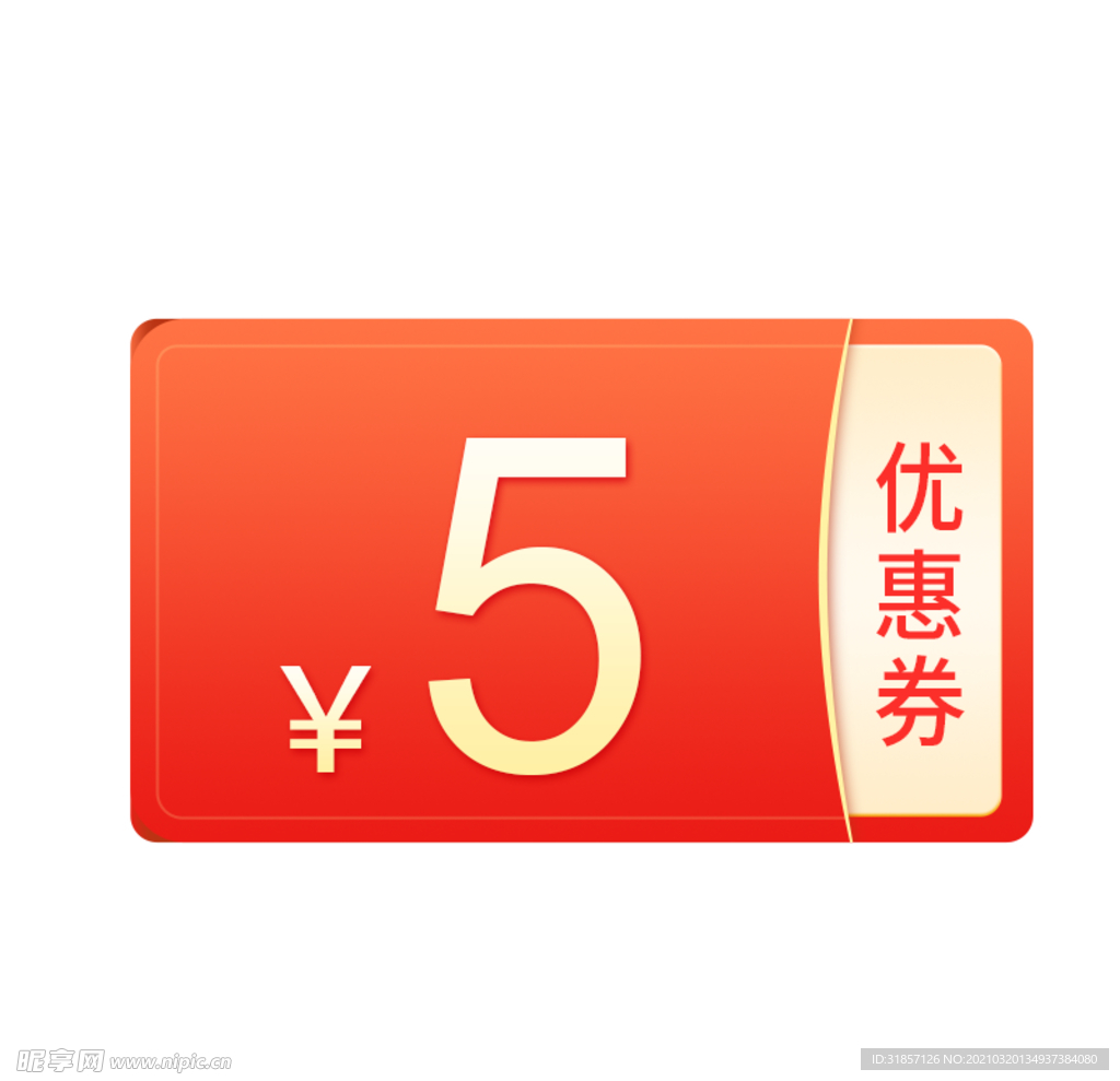 优惠券标签