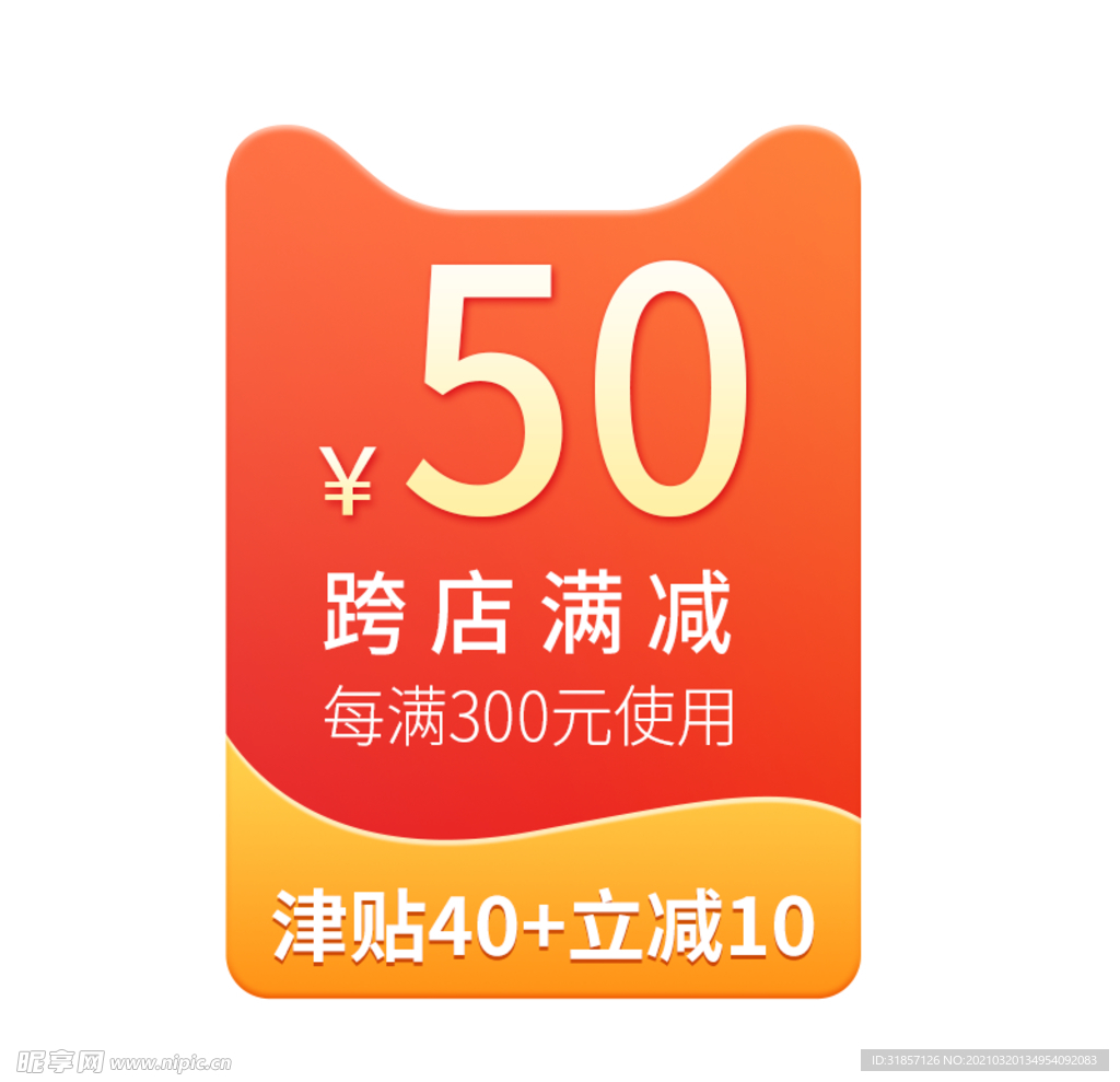 主图优惠标签
