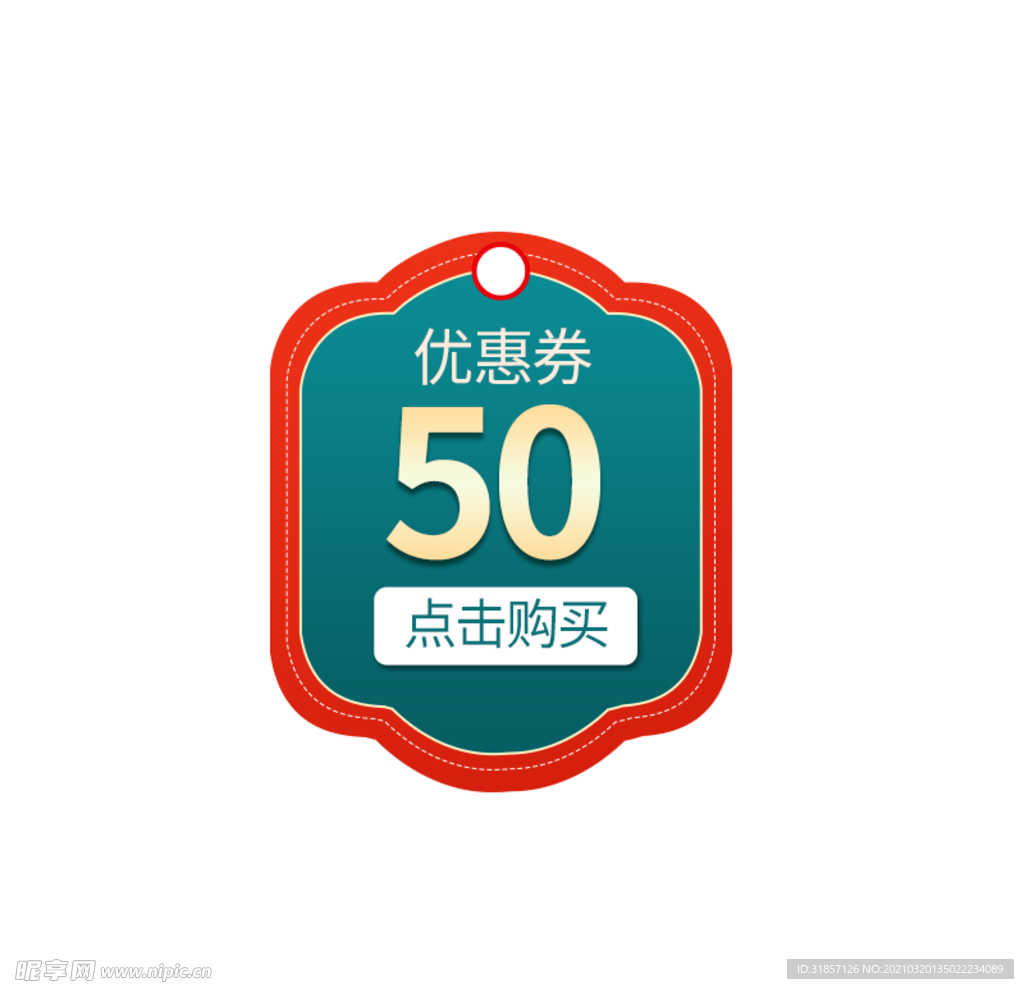 优惠券标签