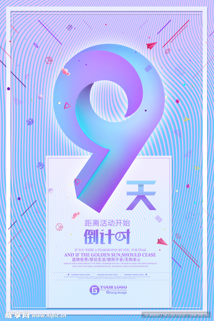 倒计时9天海报