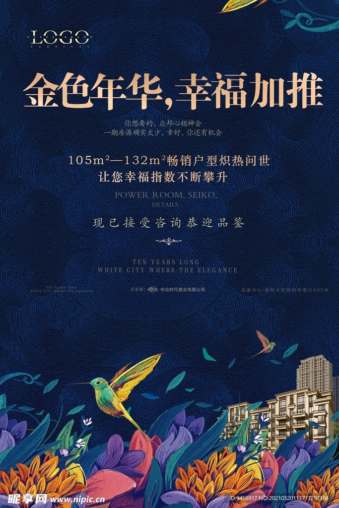 房地产广告
