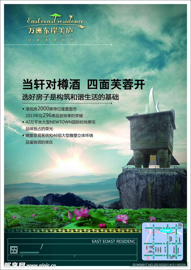 地产意境鼎海报