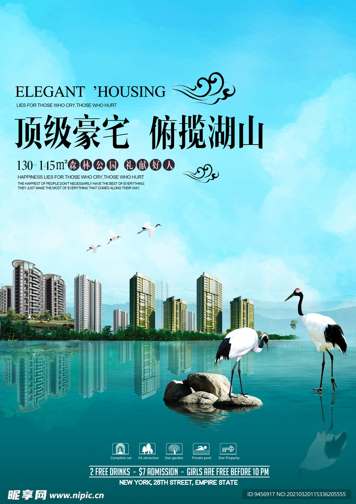 豪宅意境广告