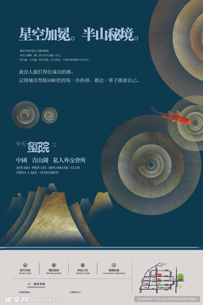 房地产广告