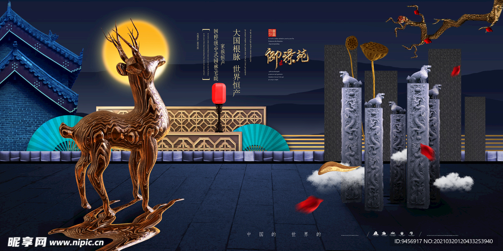 房地产设计