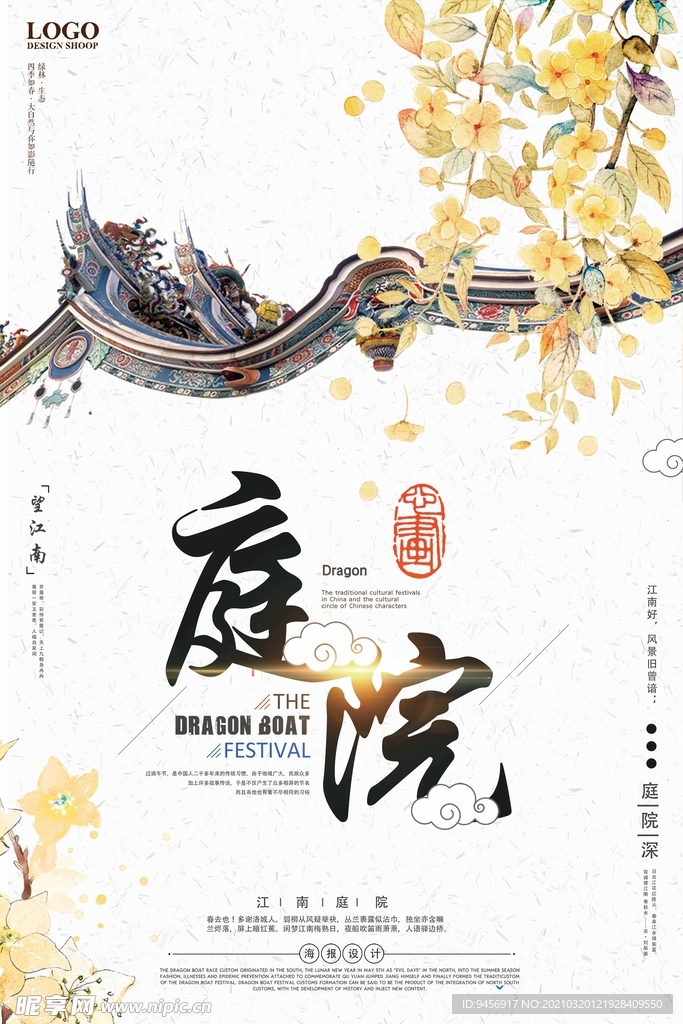 江南水乡风格建筑