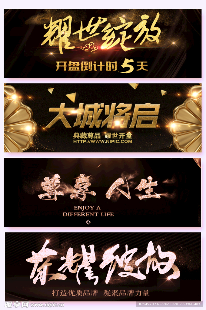 开盘字体设计