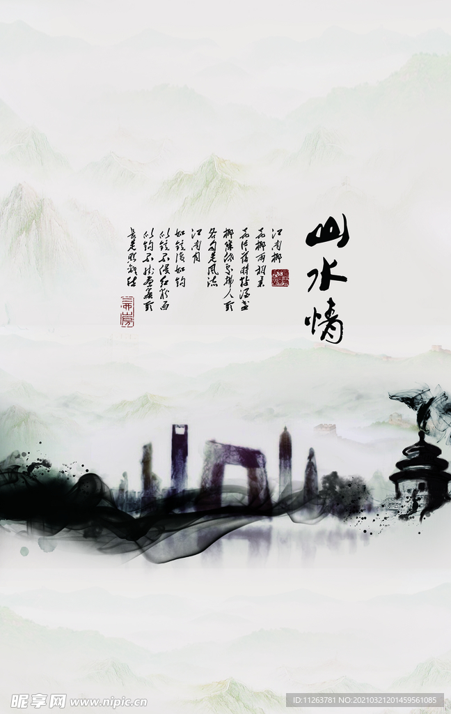 水墨山水背景