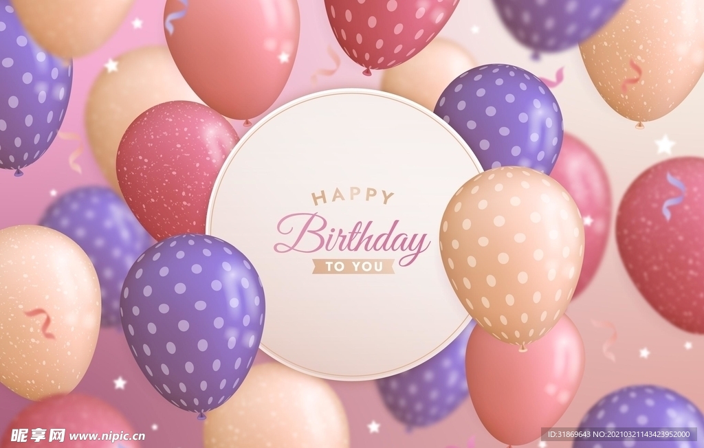 生日背景 节日气球