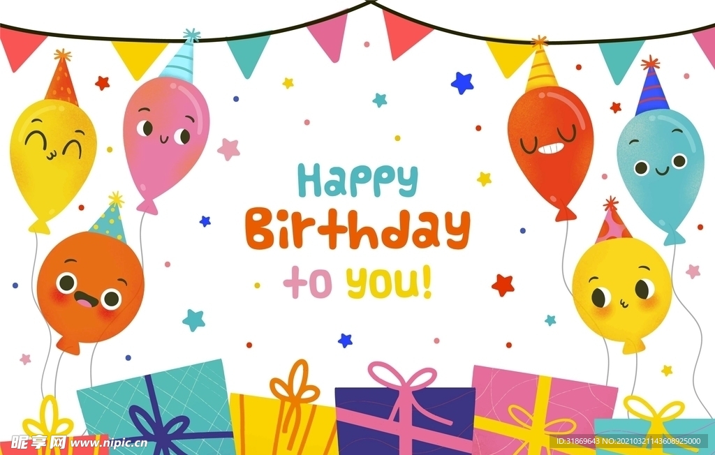 生日背景 节日气球