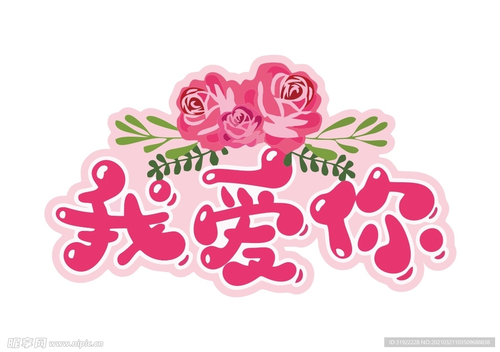 花纹