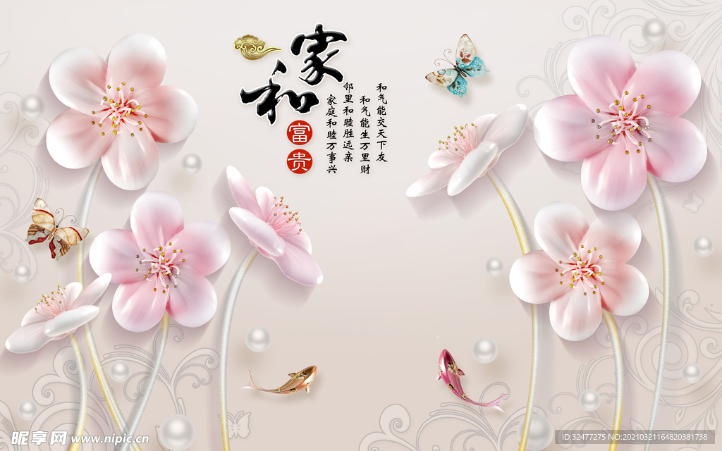装饰壁画图片