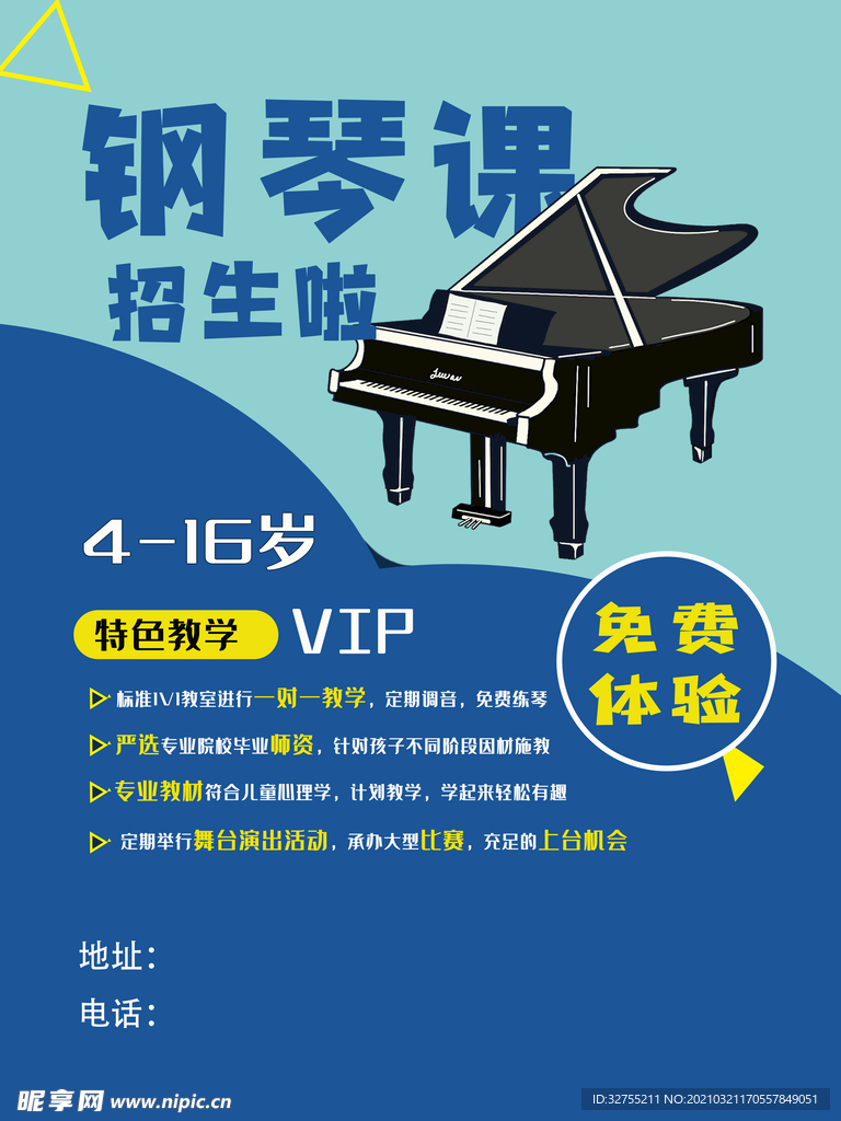 钢琴 培训班