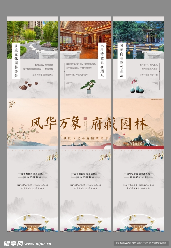 三宫格  系列