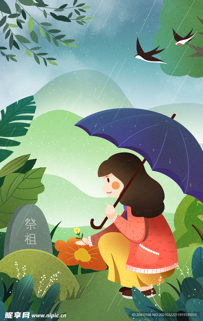 清明节插画