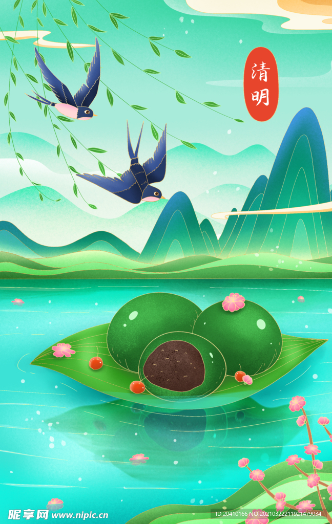 清明节海报