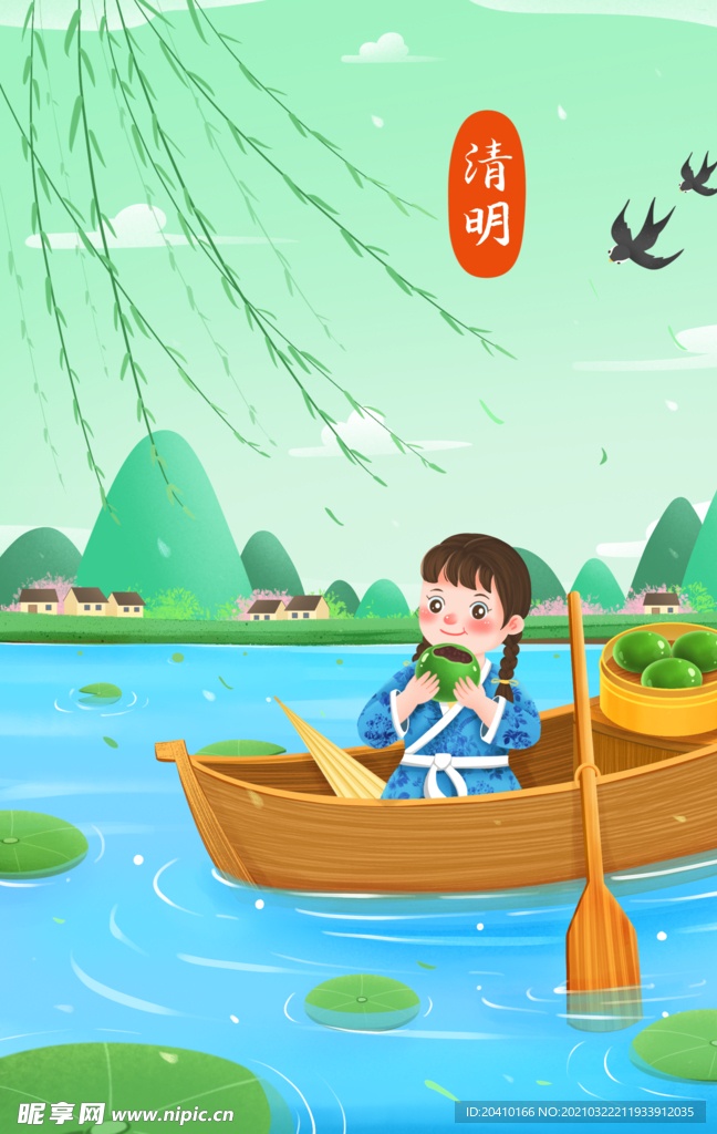 清明节插画
