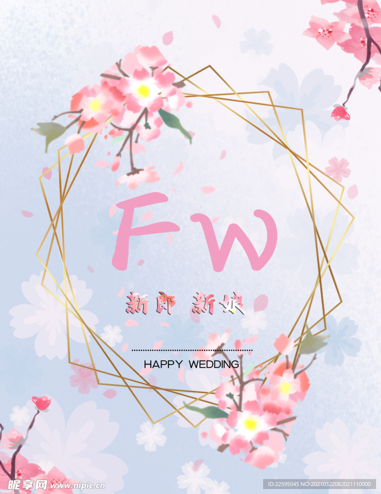 结婚迎宾牌