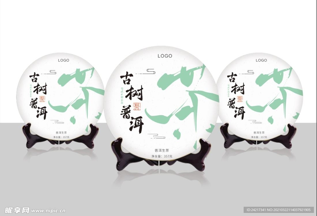 茶叶饼包装设计