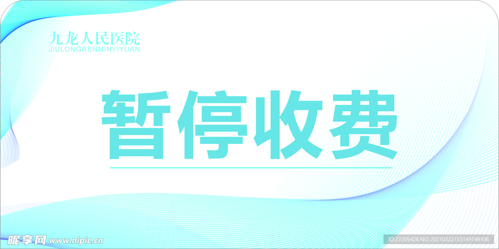 科技商务指示牌