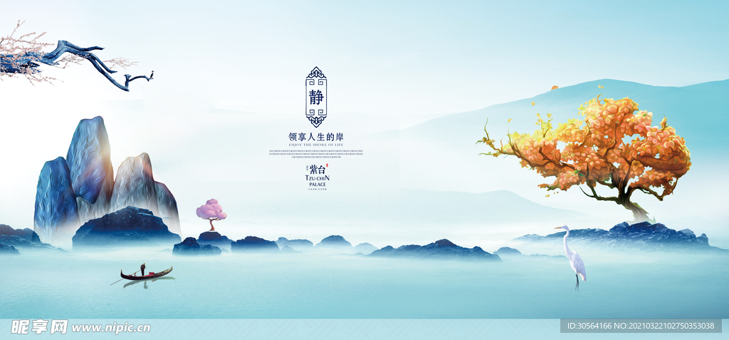 地产促销活动宣传海报素材