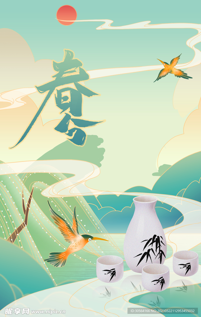 春分节气传统活动宣传海报素材