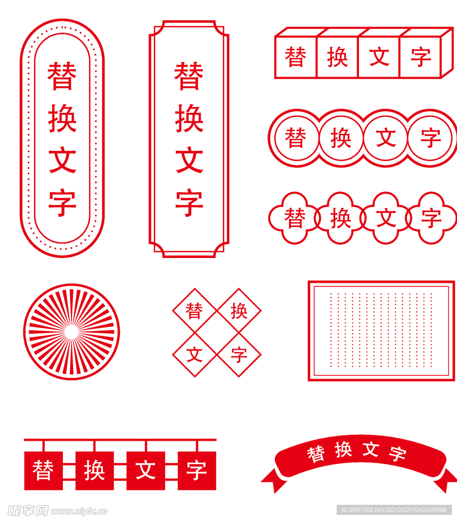 标题框