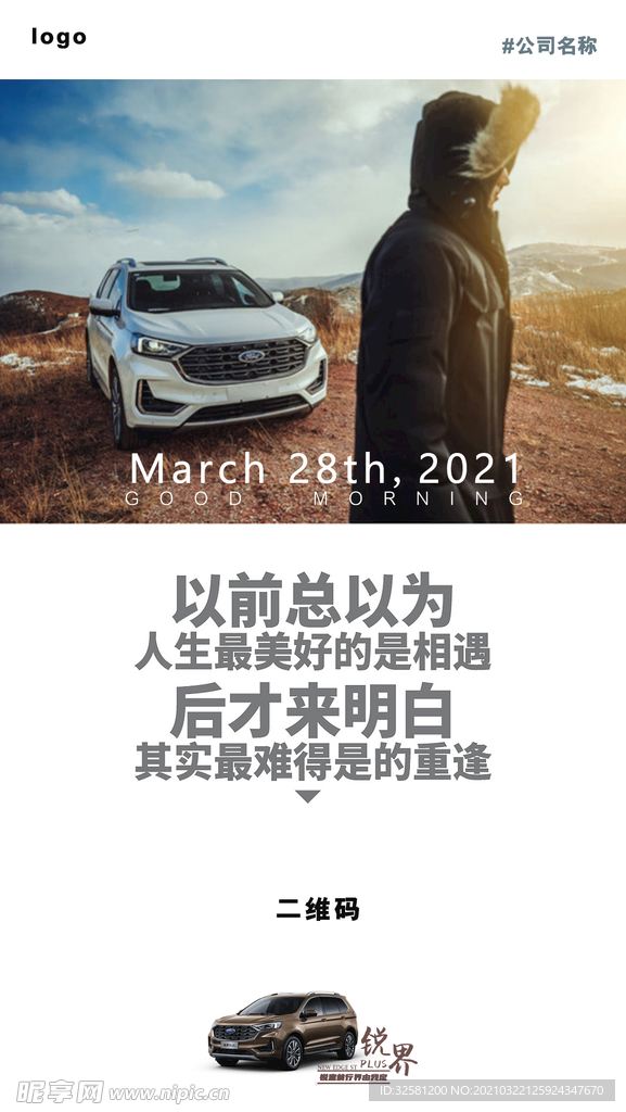 早安图