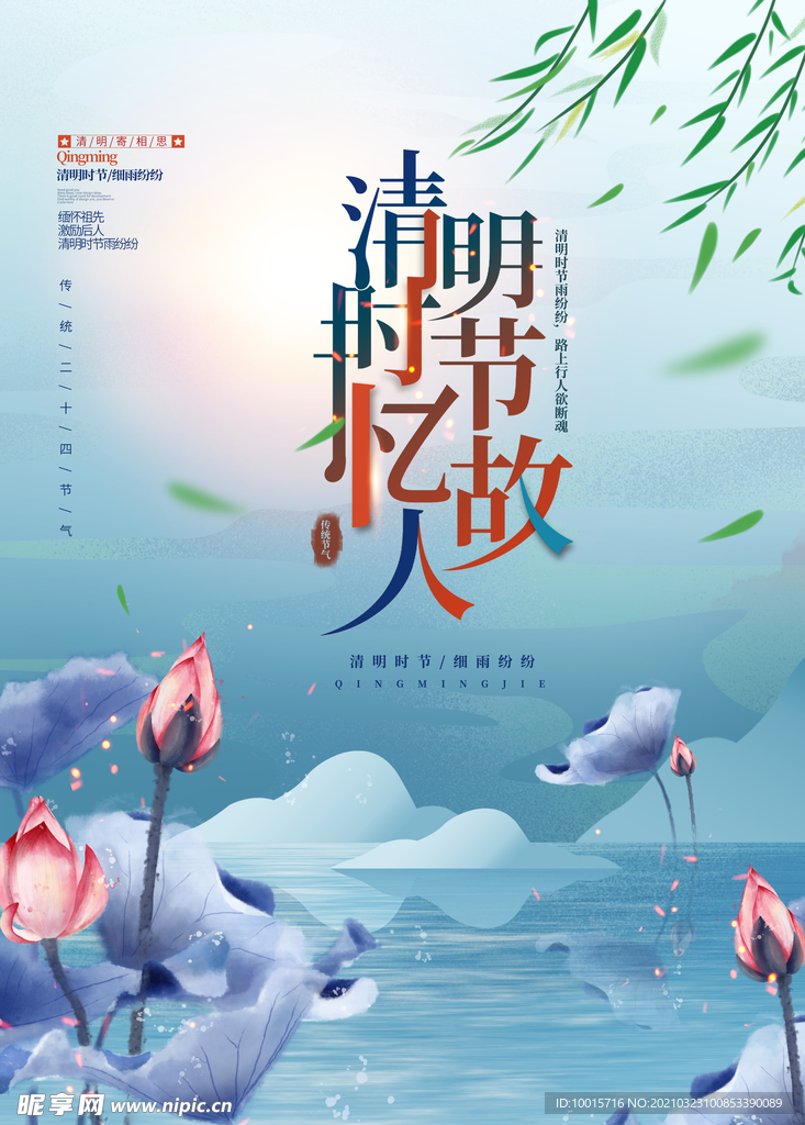 节气稿