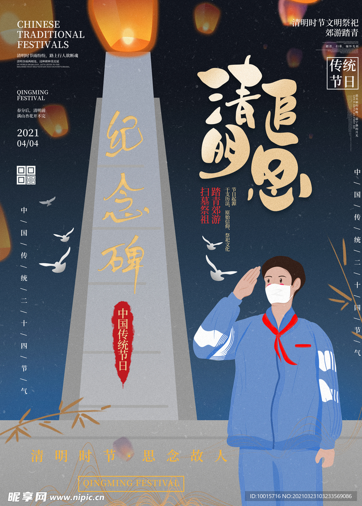 节气稿