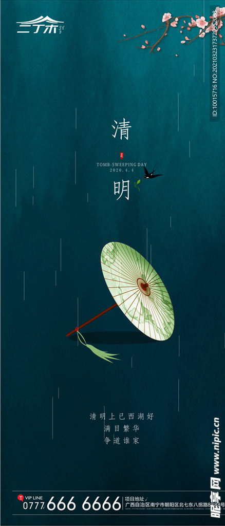 节气稿